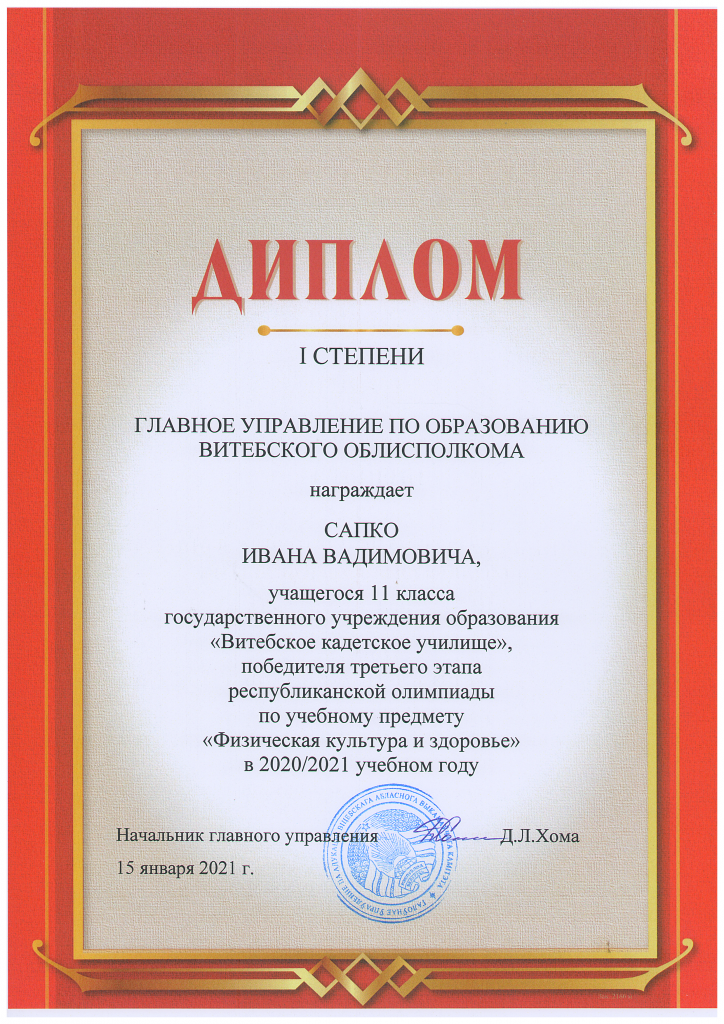 15января2021